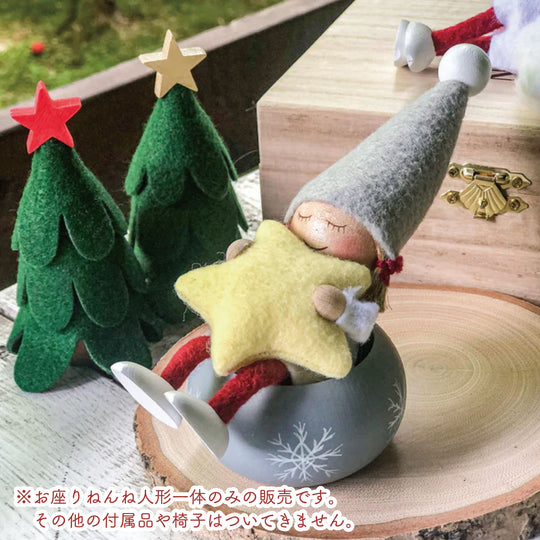 【正規品】NORDIKA NISSE お座りねんね女の子