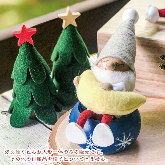 【正規品】NORDIKA NISSE お座りねんね