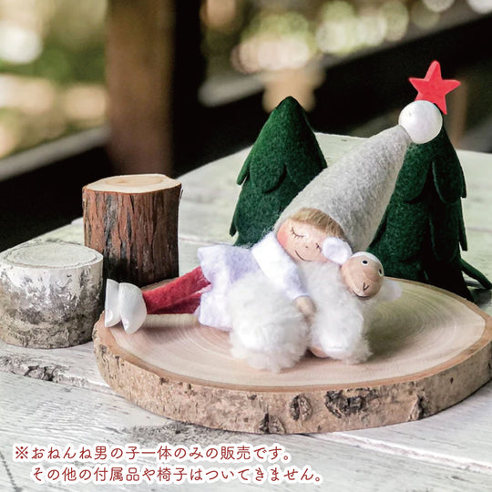 【正規品】NORDIKA NISSE おねんね男の子