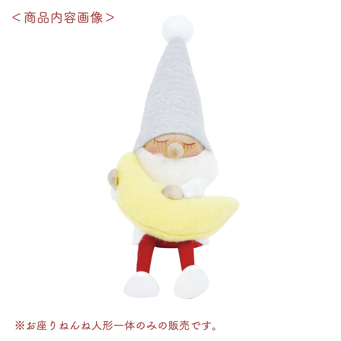 【正規品】NORDIKA NISSE お座りねんね