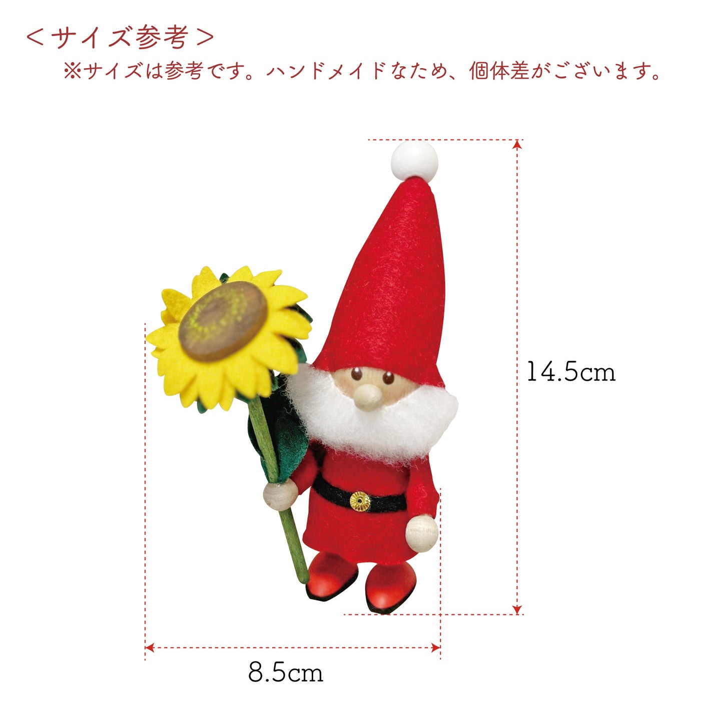 【正規品】NORDIKA NISSE ヒマワリ ハートフルサンタ
