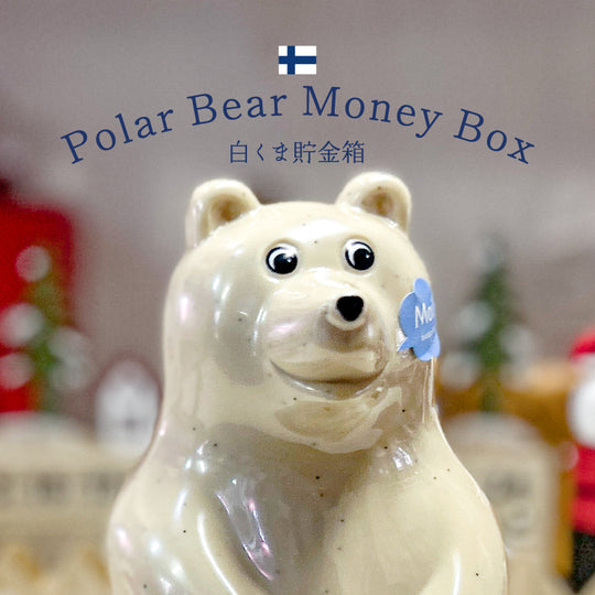 【白くま貯金箱】| Polar Bear Money Box