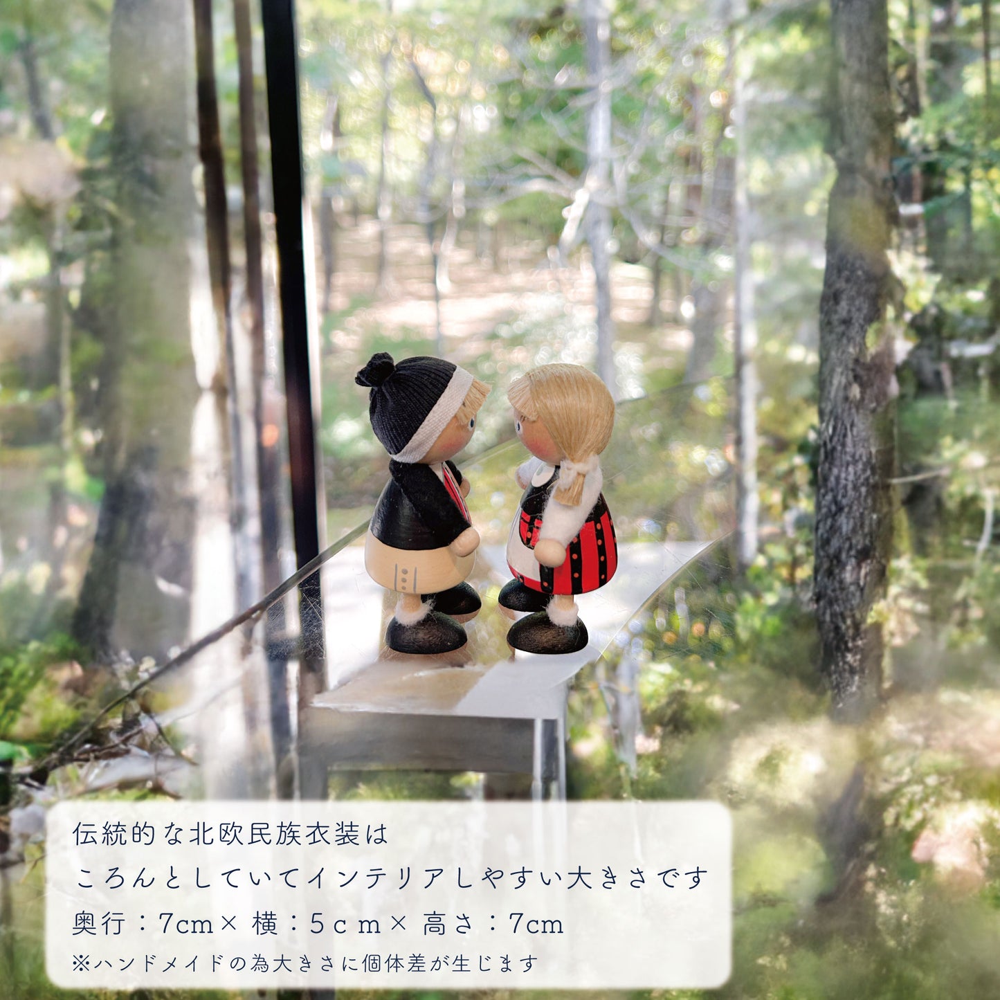 北欧フィギュア Skandinavisk Hemslojd スカンジナビスク・ヘムスロイド