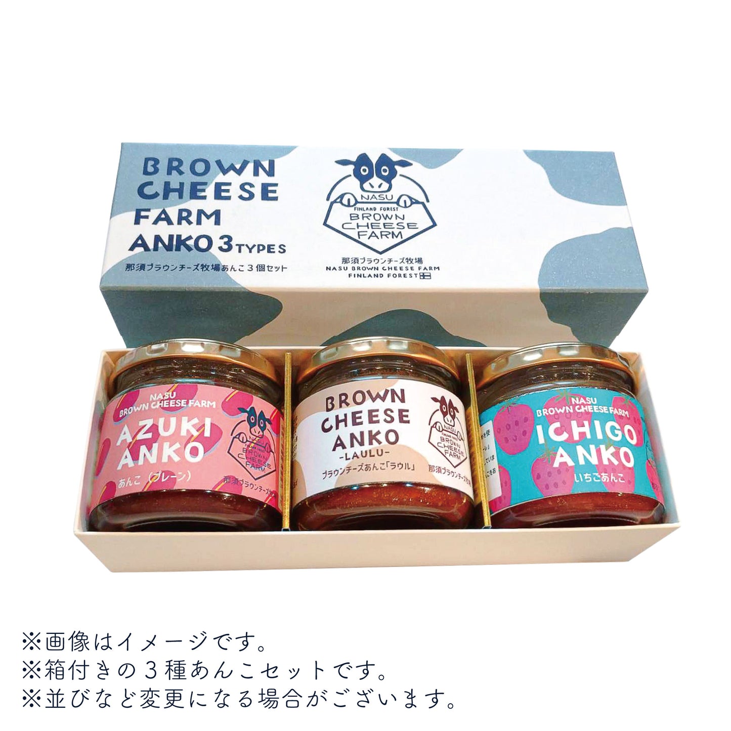 ギフト3瓶セット【ブラウンチーズあんこ あずきあんこ(つぶあん) いちごあんこセット】