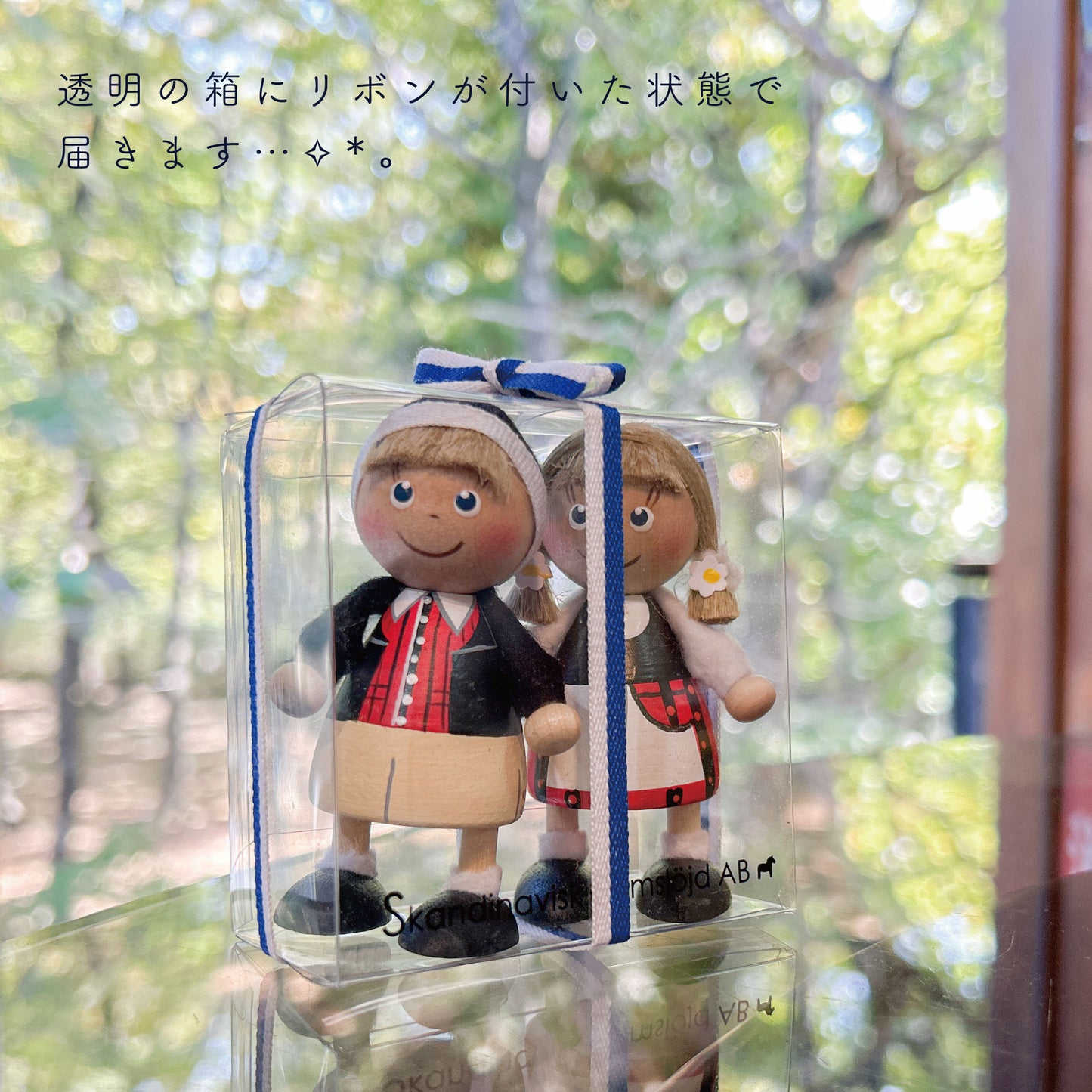 北欧フィギュア Skandinavisk Hemslojd スカンジナビスク・ヘムスロイド
