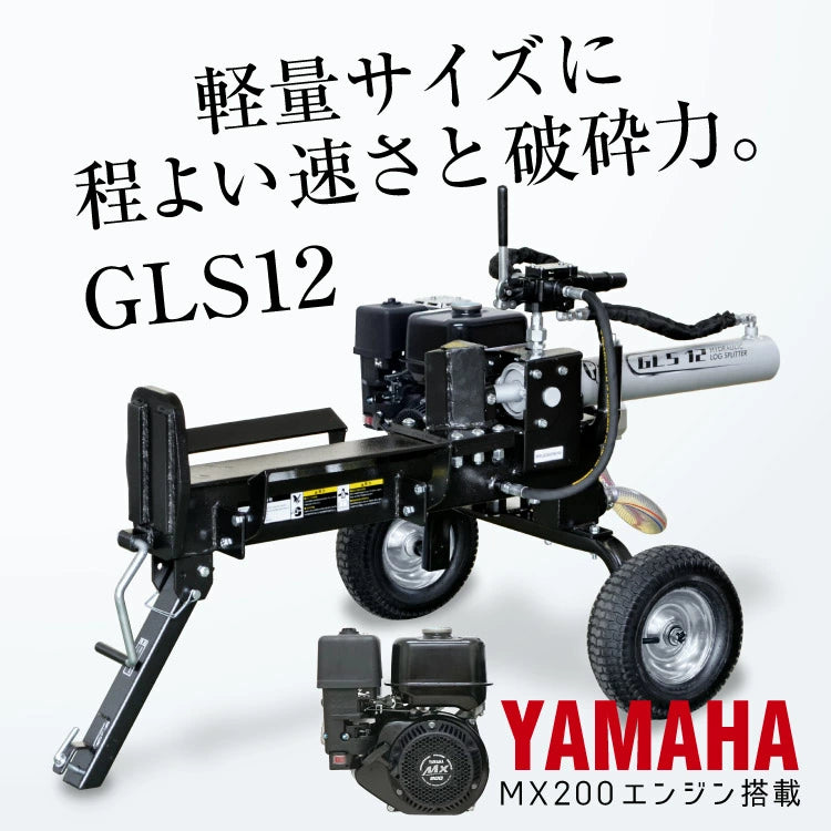 プラウ 薪割り機 ヤマハ エンジン GLS12｜サンタクロース村トントゥアプ