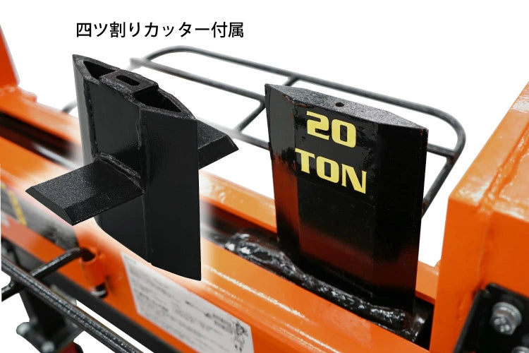 薪割り機 GLS20B