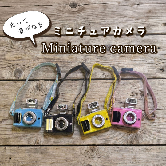 光って鳴る！ミニチュアカメラ（カラフル）