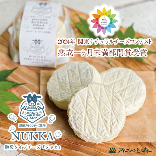 酵母タイプチーズ NUKKA(ヌッカ)