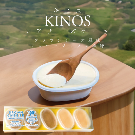 キノス-レアチーズケーキ- ブラウンチーズ/フロマージュフレ