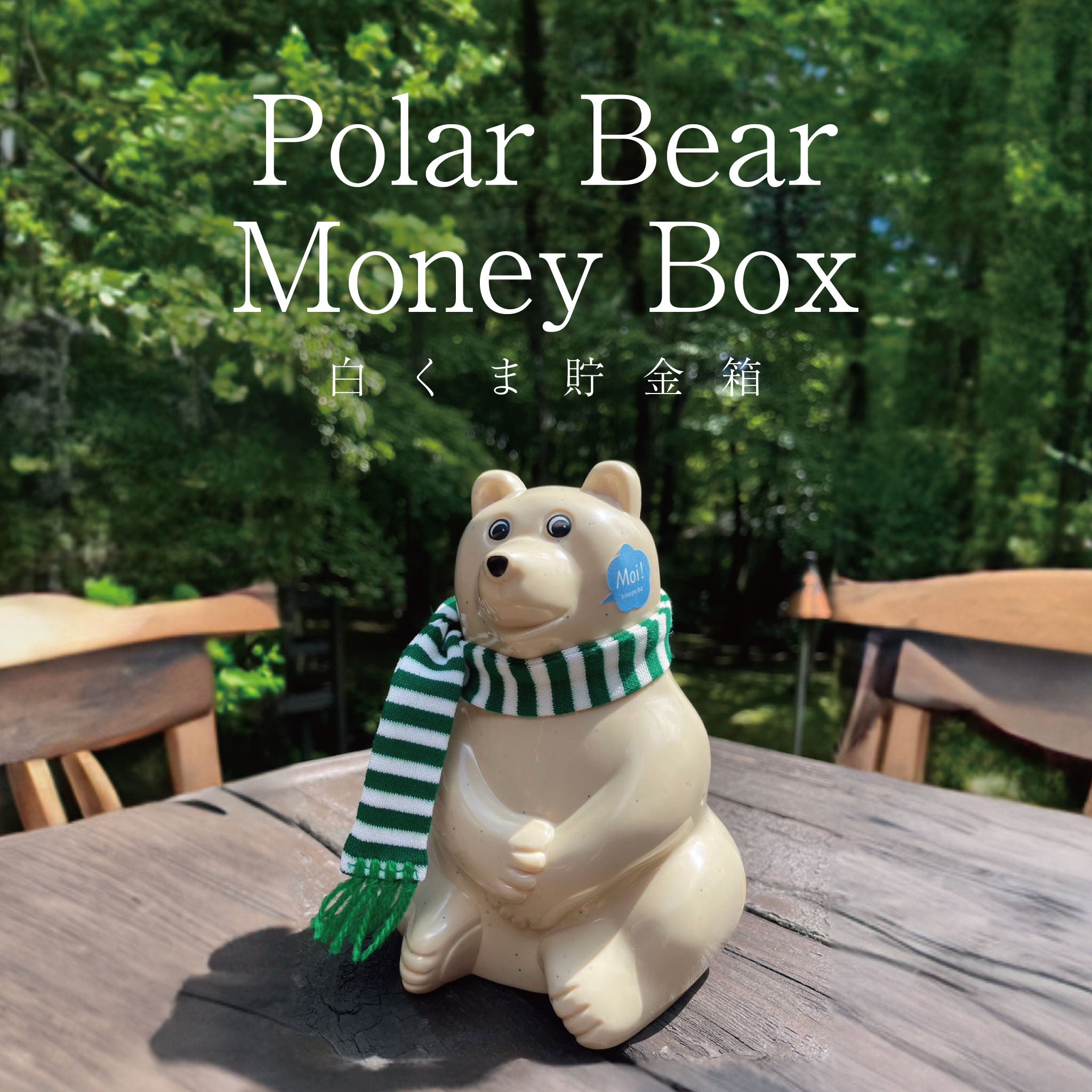 【正規品】2023年限定 マフラー付き 白くま貯金箱| Polar Bear Money Box|サンタクロース村トントゥアプ